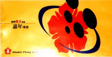 Flag Carnival 97